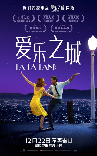 爱乐之城 La La Land